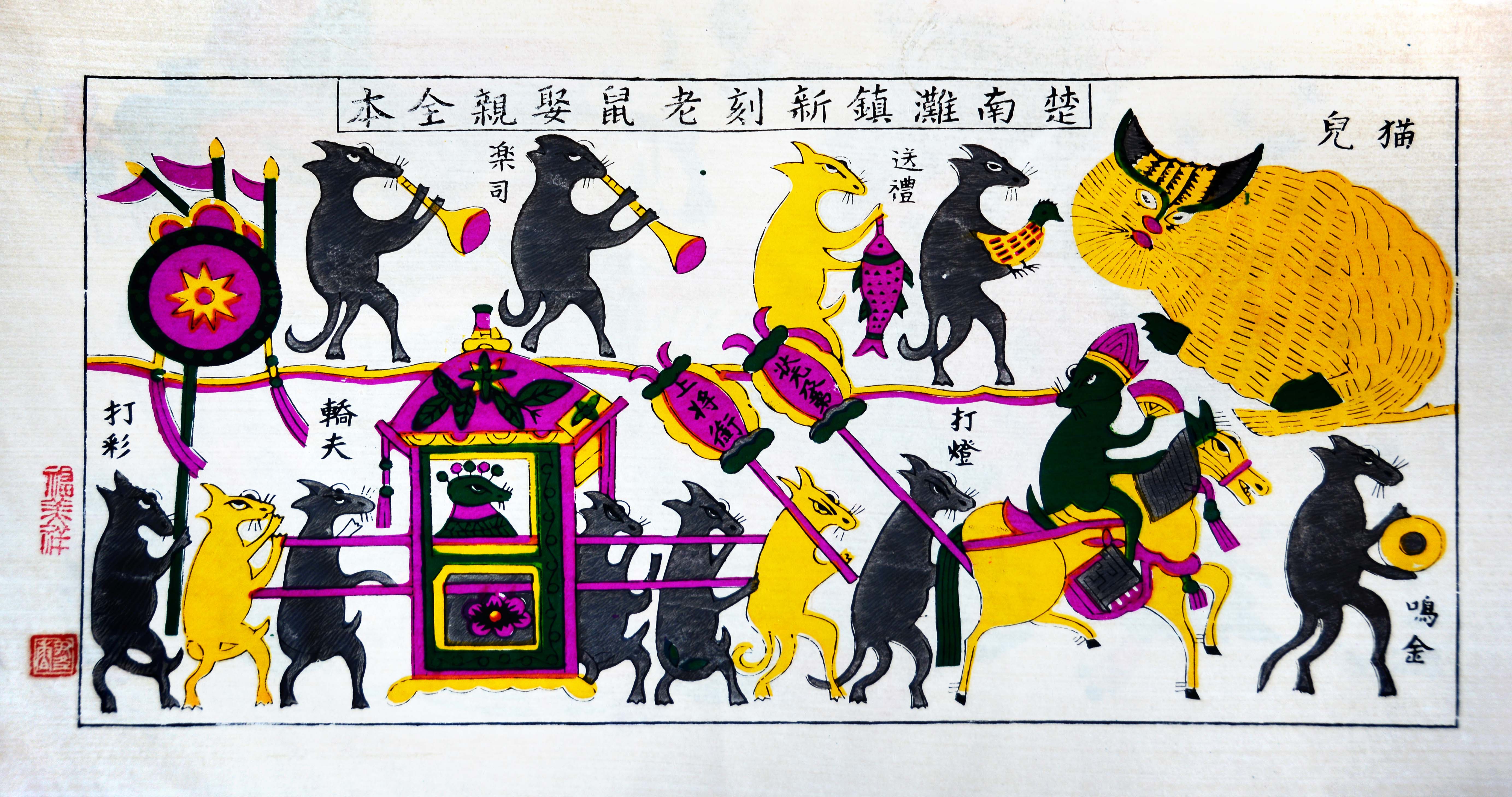 fb8b9f75d4c988b6ce2782da1b1a49a0.jpeg 滩头年画(图2)