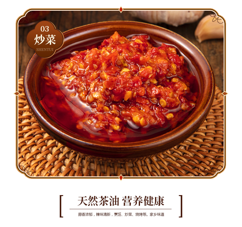 军杰蒜蓉辣椒酱(图11)