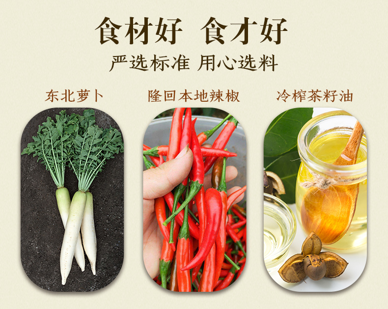 军杰剁椒香脆萝卜(图6)