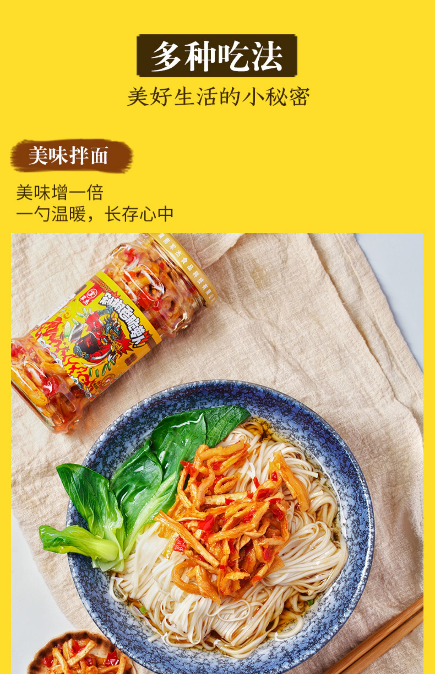 军杰剁椒香脆萝卜(图14)