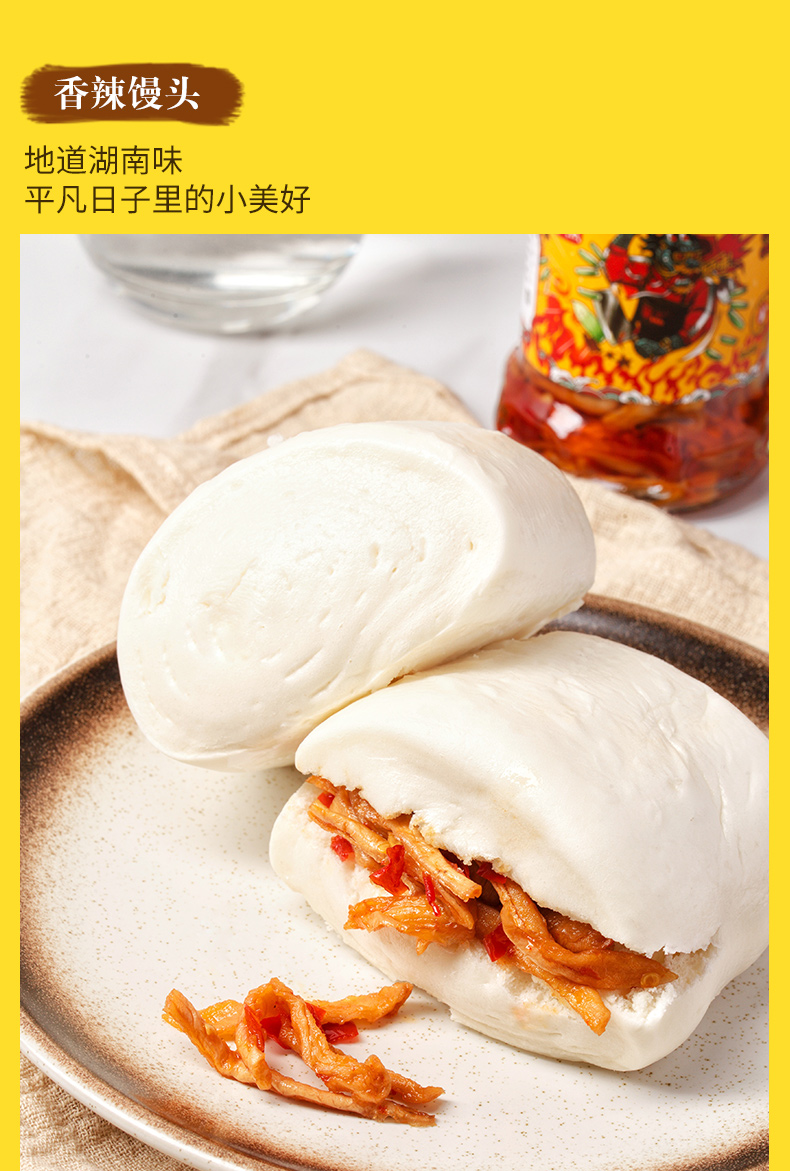 军杰剁椒香脆萝卜(图17)