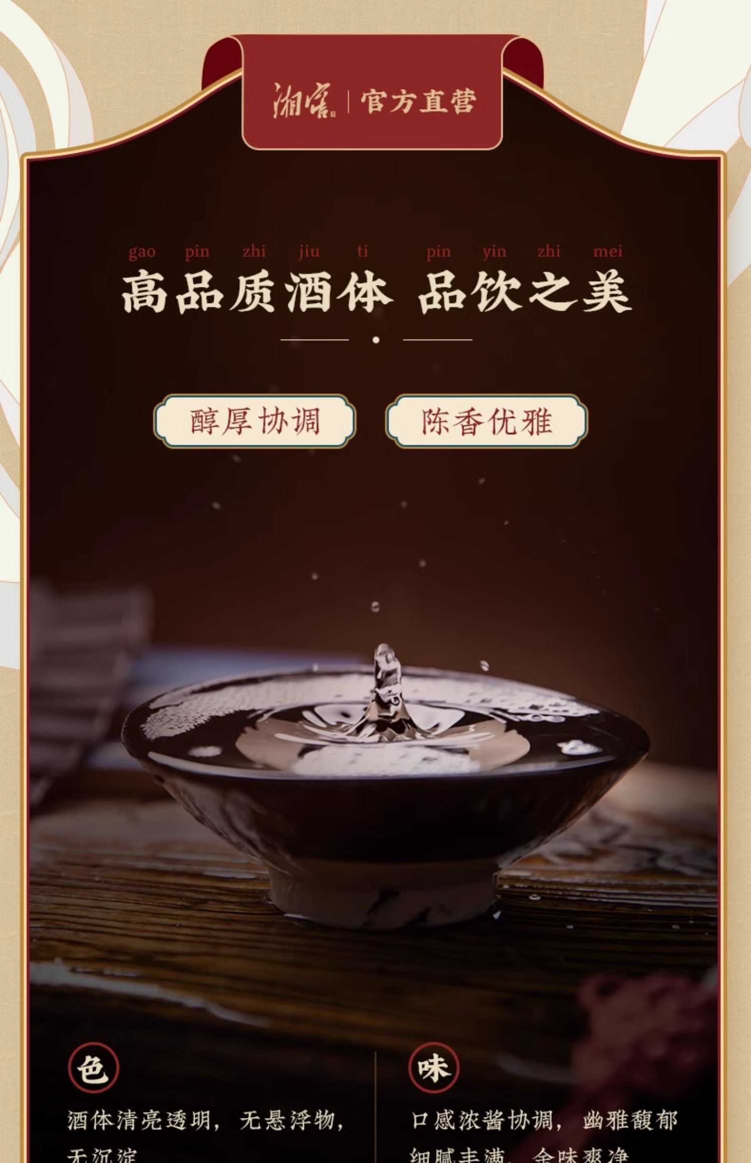 湘窖红钻酒50.8度(图6)