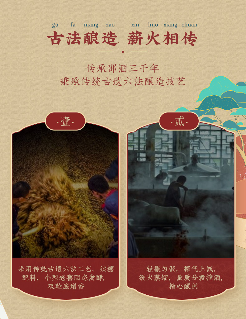 湘窖红钻酒50.8度(图8)