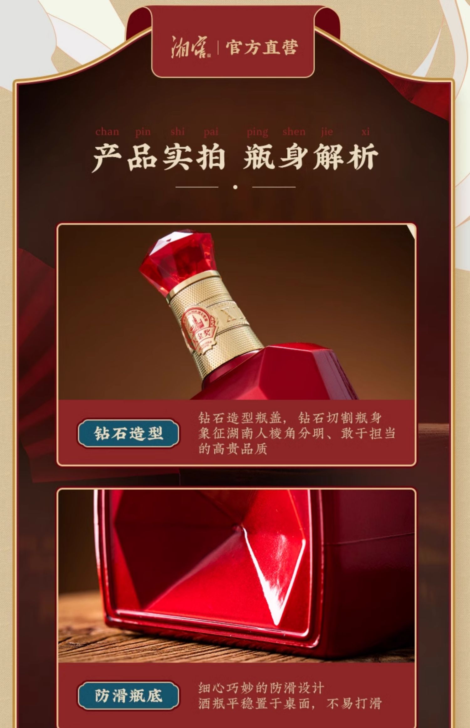 湘窖红钻酒50.8度(图12)