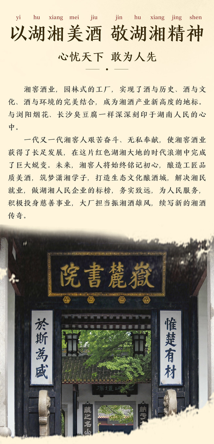 湘窖要情酒浓酱兼香型50.8度(图10)