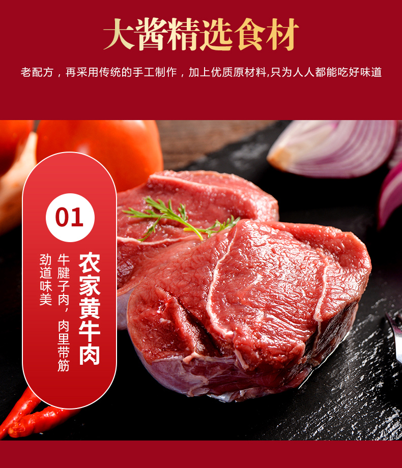 军杰香辣牛肉酱(图3)
