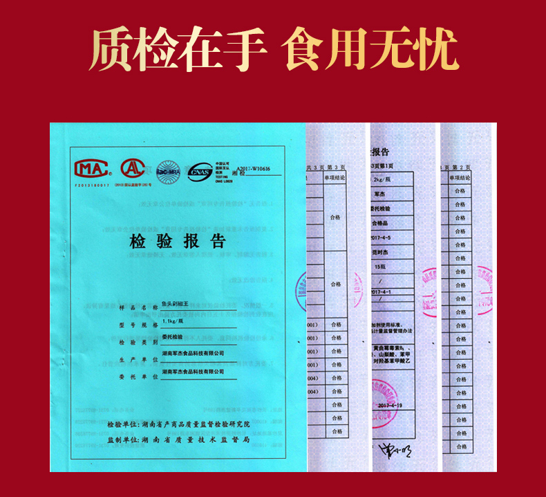 军杰香辣牛肉酱(图12)