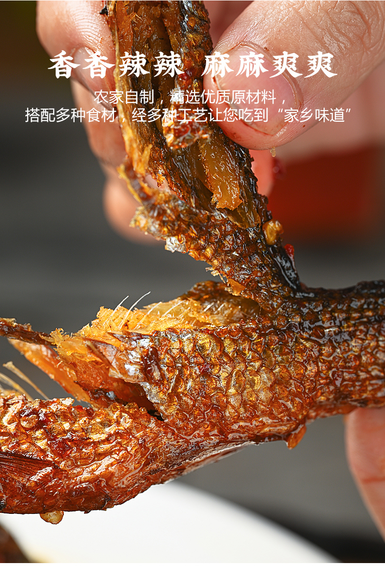 军杰香辣鱼尾(图3)