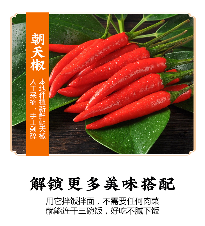 军杰香辣鱼尾(图8)