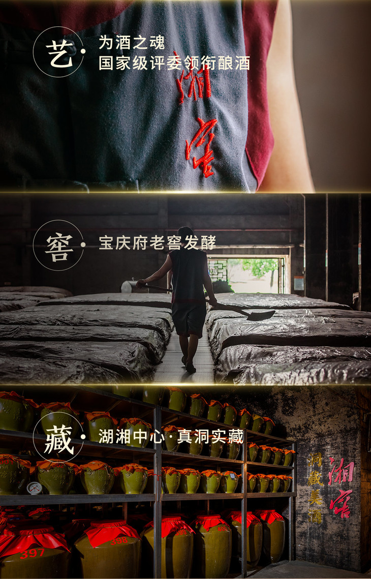 湘窖水晶钻浓香型52度(图6)