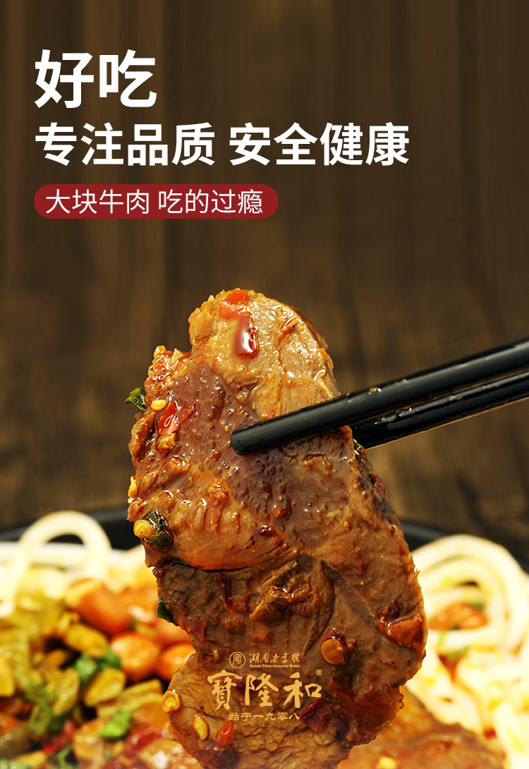 宝隆和大片牛肉粉(图3)