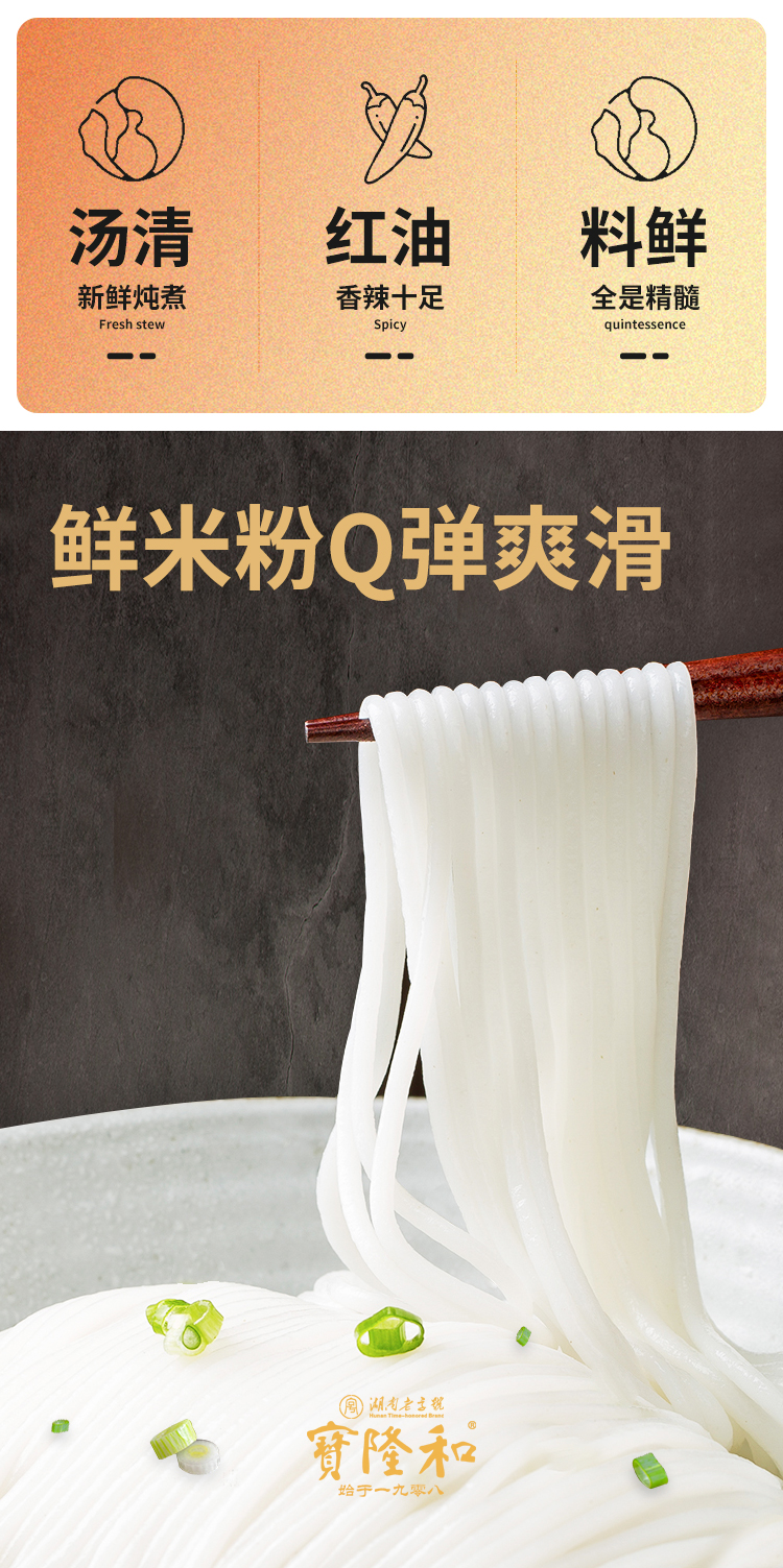 宝隆和大片牛肉粉(图2)