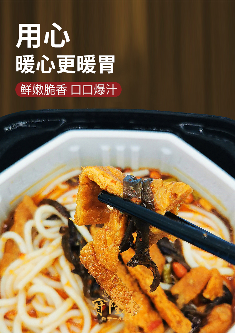 宝隆和大片牛肉粉(图4)