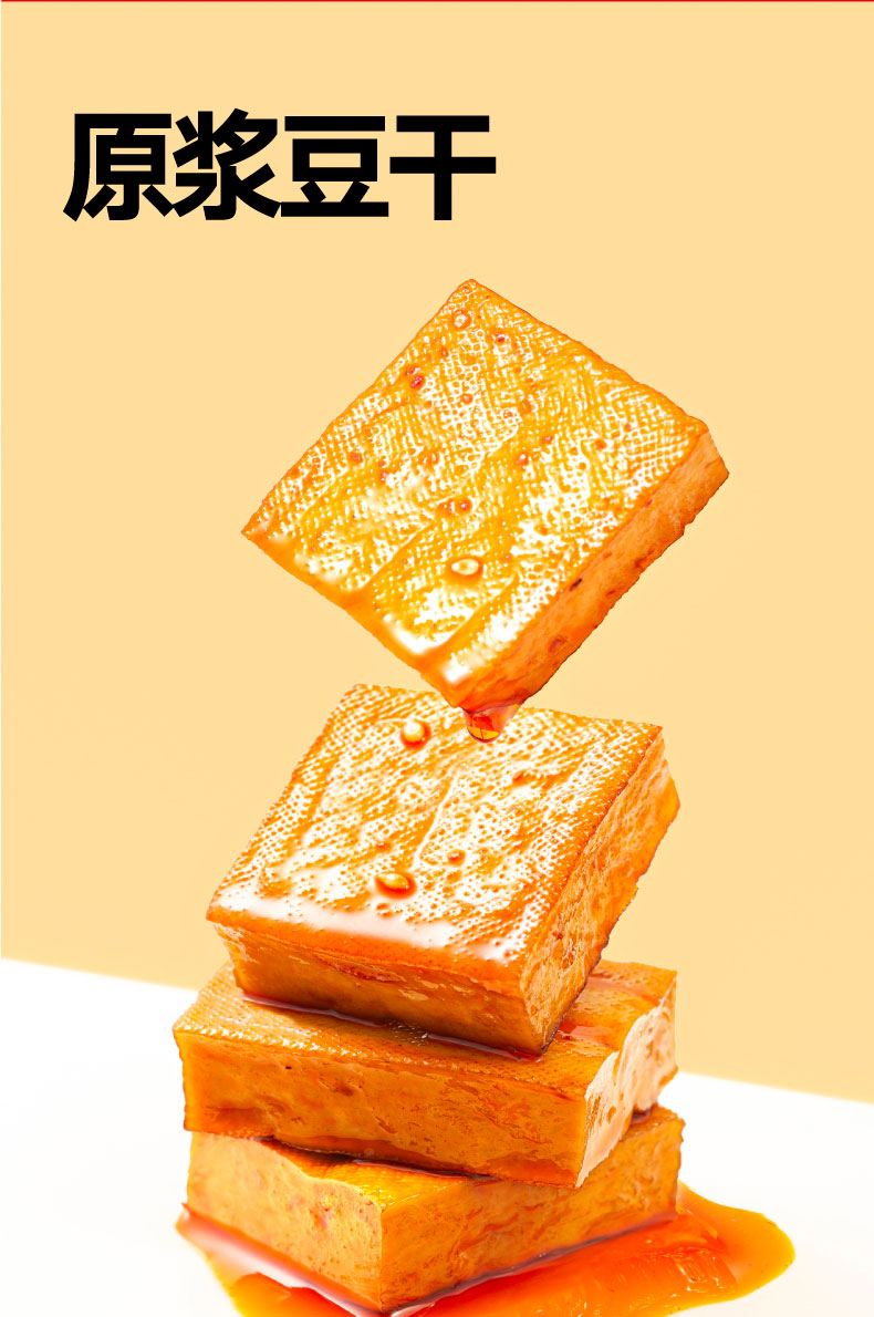 乡乡嘴原浆豆干(图1)