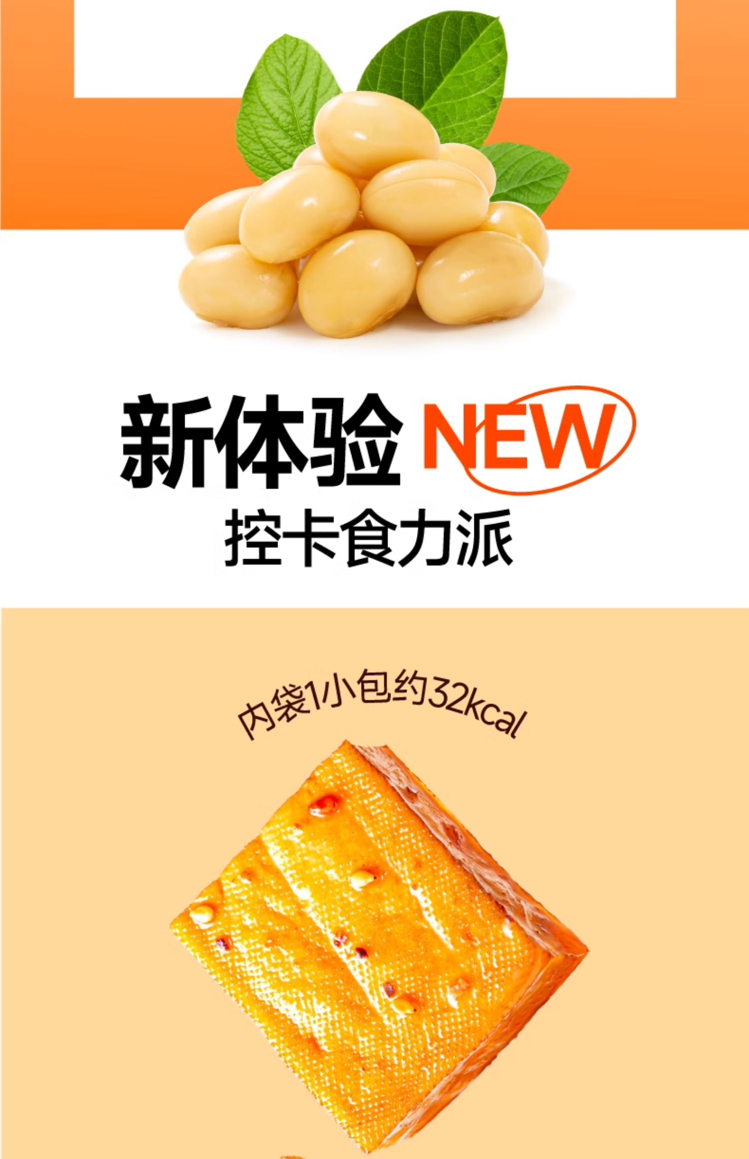 乡乡嘴原浆豆干(图9)