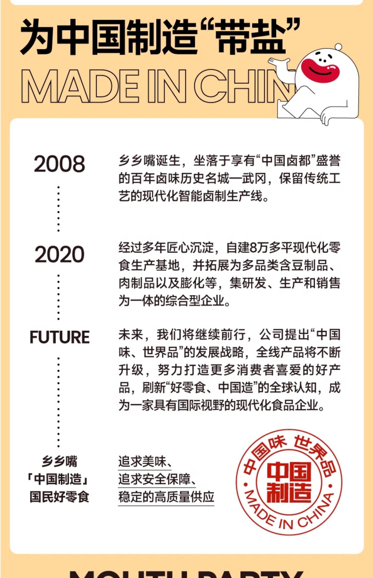 乡乡嘴原浆豆干(图16)