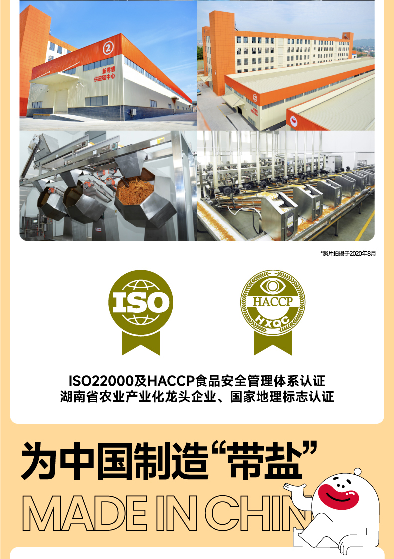 乡乡嘴原浆豆干(图18)