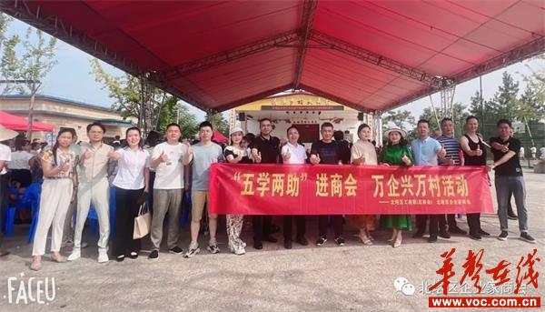 1690513569558976.jpg 北塔区企业家商会开展"五学两助"进商会 万企兴万村活动(图1)