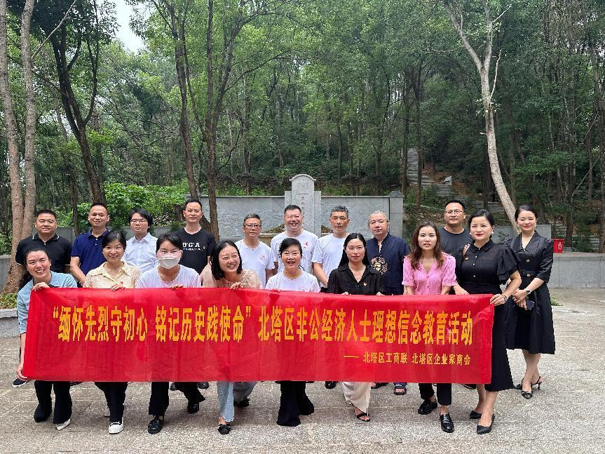 北塔区企业家商会党支部举行“缅怀先烈守初心 铭记历史践使命”非公经济人士主题教育活动(图1)