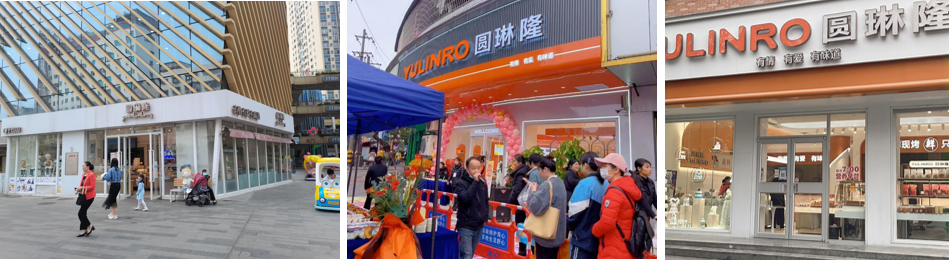 邵阳市圆琳隆西饼屋(图2)