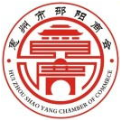 惠州市邵阳商会