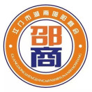 江门市湖南邵阳商会