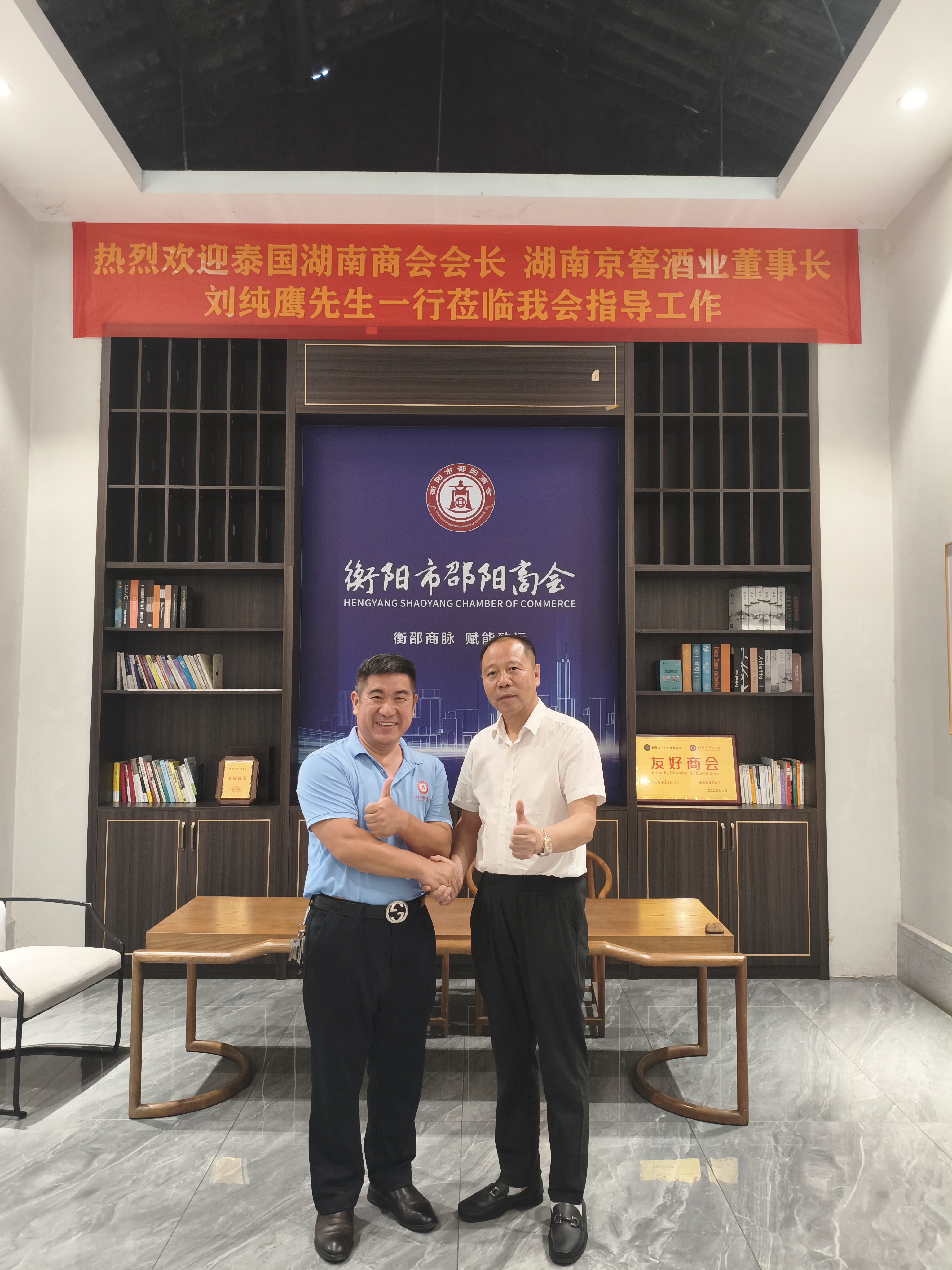 泰国湖南商会会长刘纯鹰到访衡阳邵阳商会 共绘湘商合作新蓝图(图2)