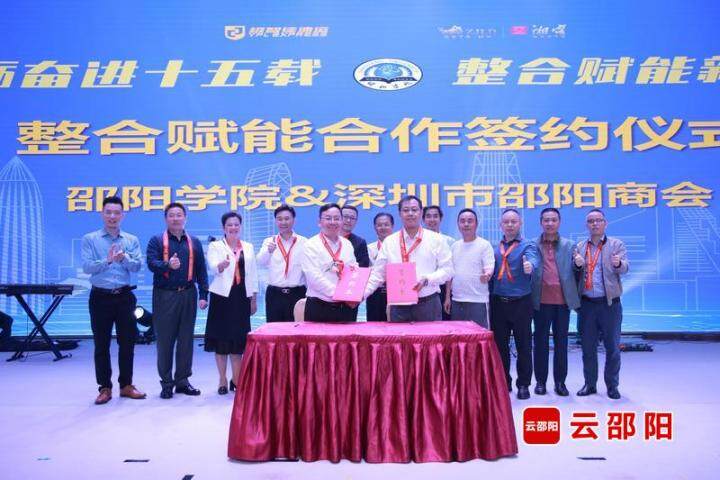 刘世梁：深圳邵商“归巢”投资 共建邵阳未来(图2)