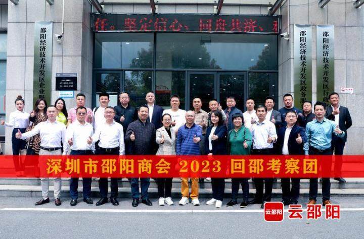 刘世梁：深圳邵商“归巢”投资 共建邵阳未来(图3)