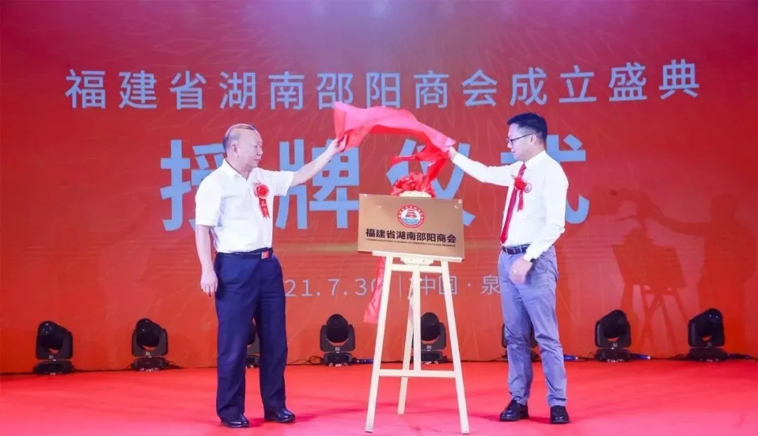 蒋太柏：闽江潮涌邵商情 架桥拓路筑梦人(图2)