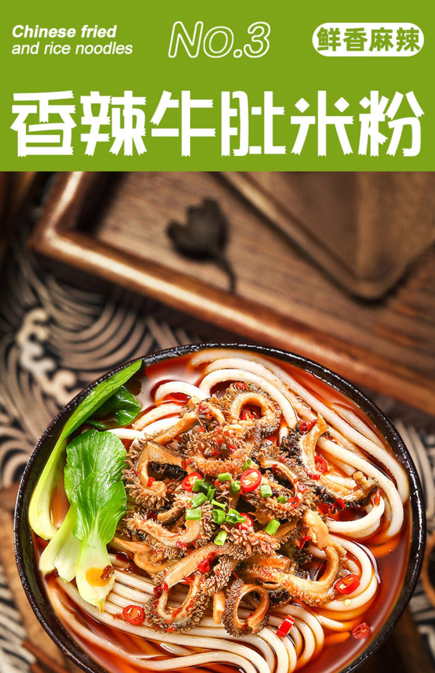 周复盛大片牛肉米粉(图7)