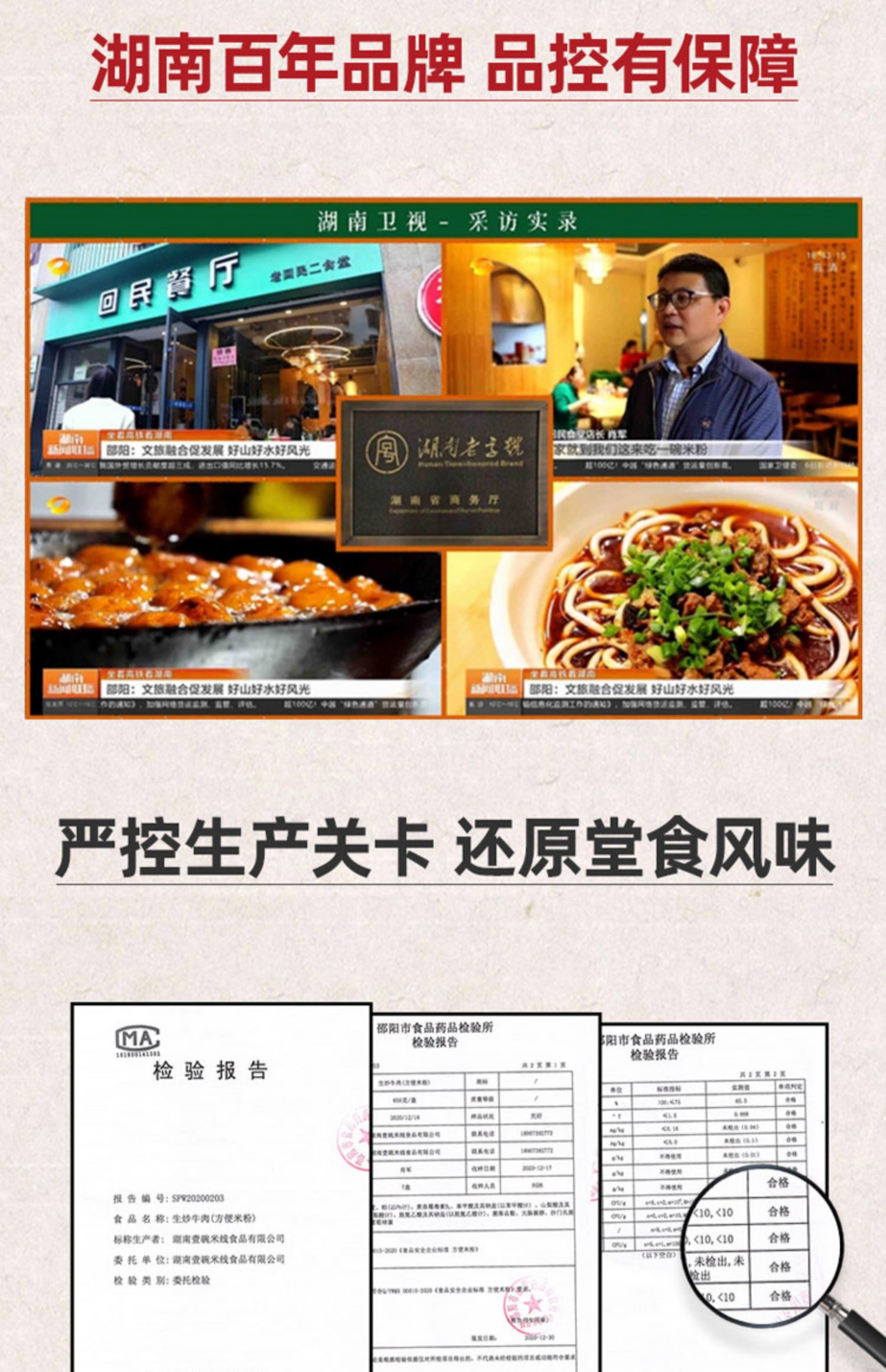 周复盛大片牛肉米粉(图22)