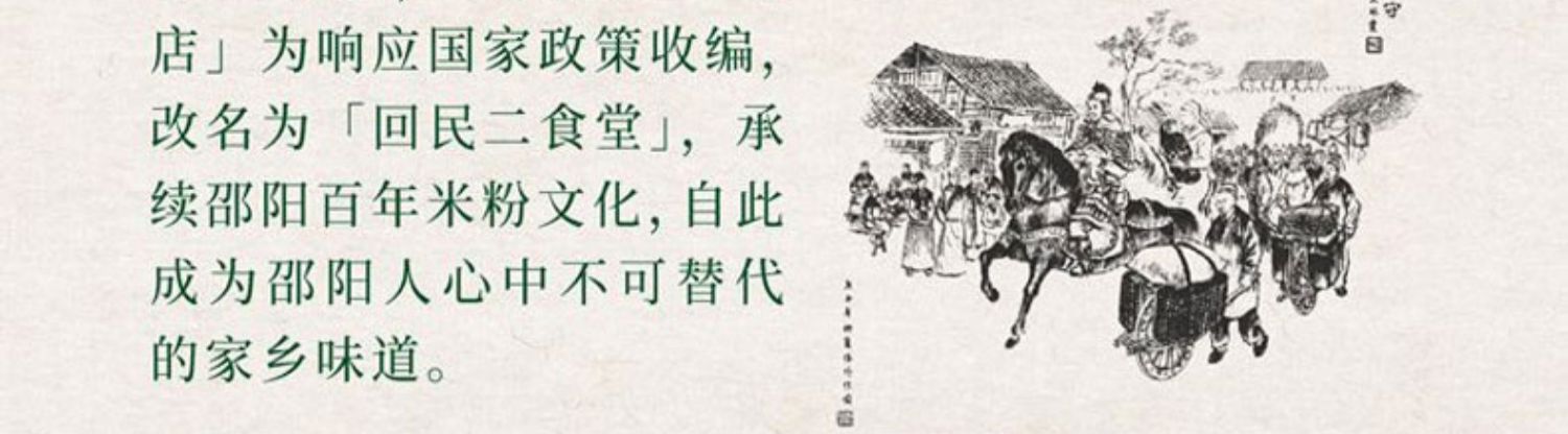 周复盛大片牛肉米粉(图21)