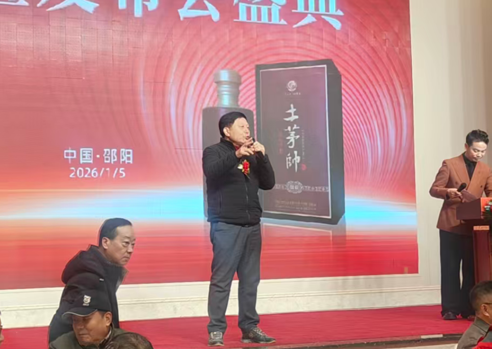  军地领导齐赞 三千酒厂独选：土茅帅邵阳运营中心耀世启航 (图2)