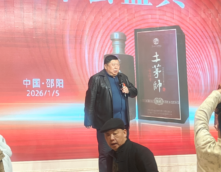  军地领导齐赞 三千酒厂独选：土茅帅邵阳运营中心耀世启航 (图3)