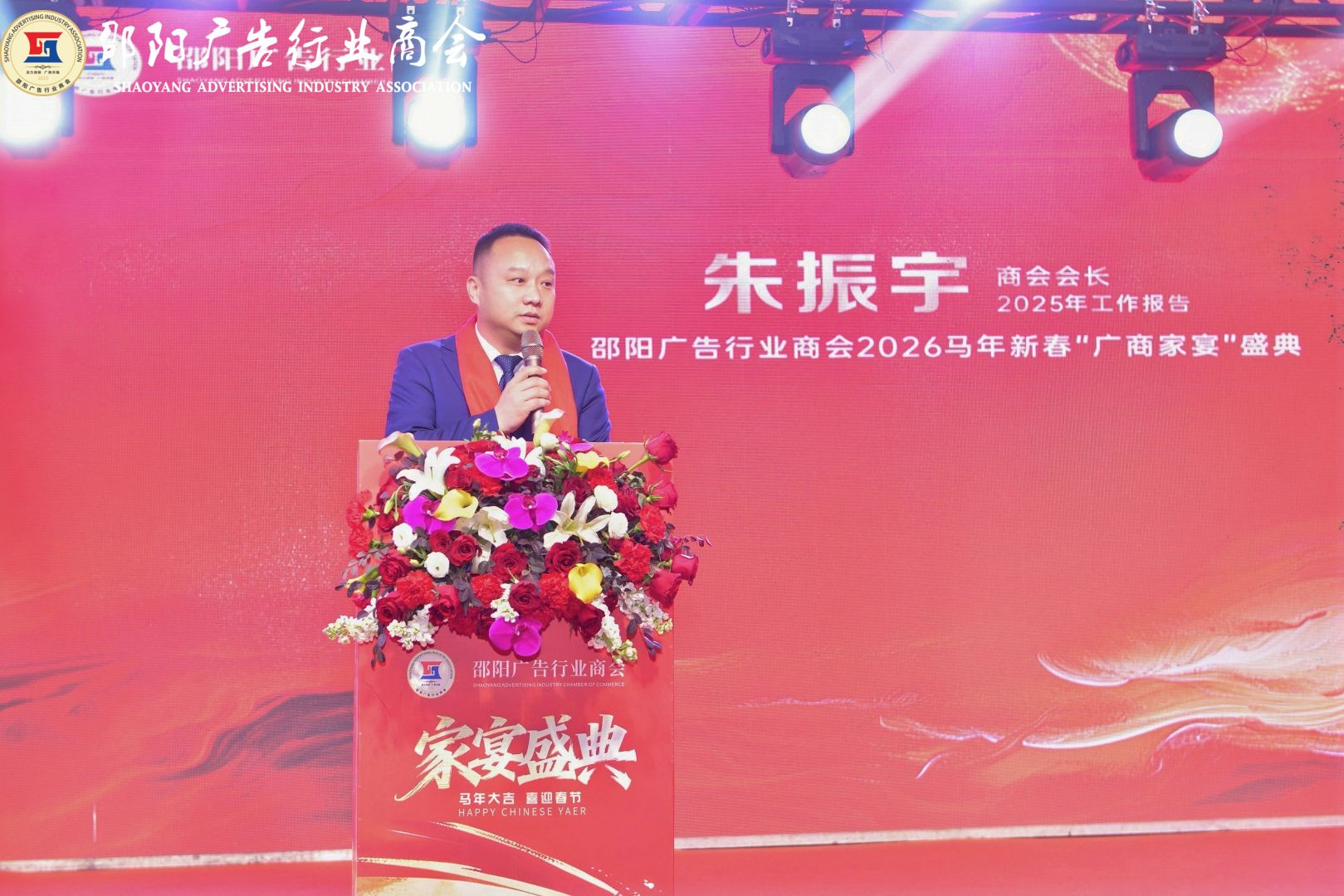 邵阳广告行业商会助力乡村振兴彰显责任担当(图3)