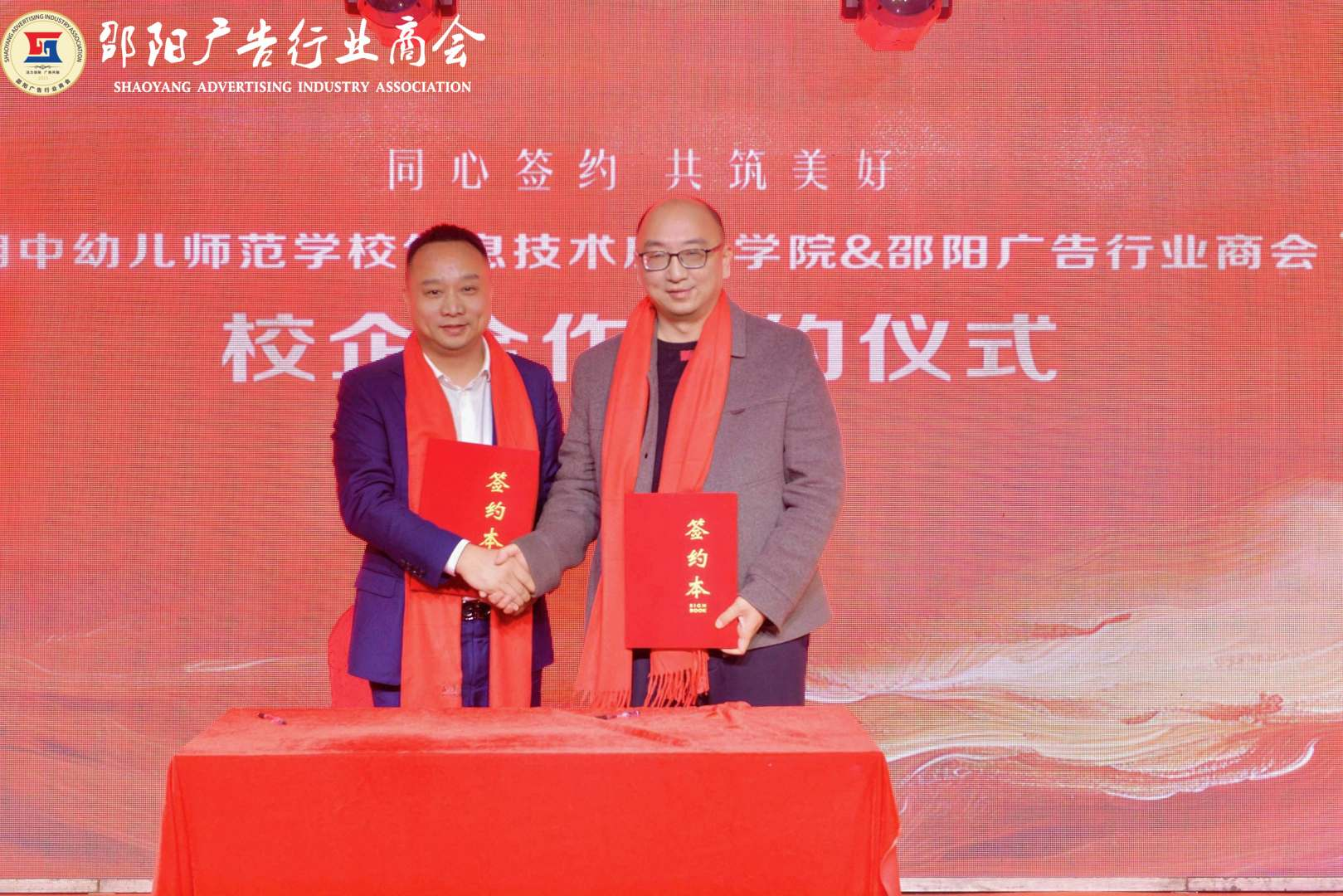 邵阳广告行业商会助力乡村振兴彰显责任担当(图5)