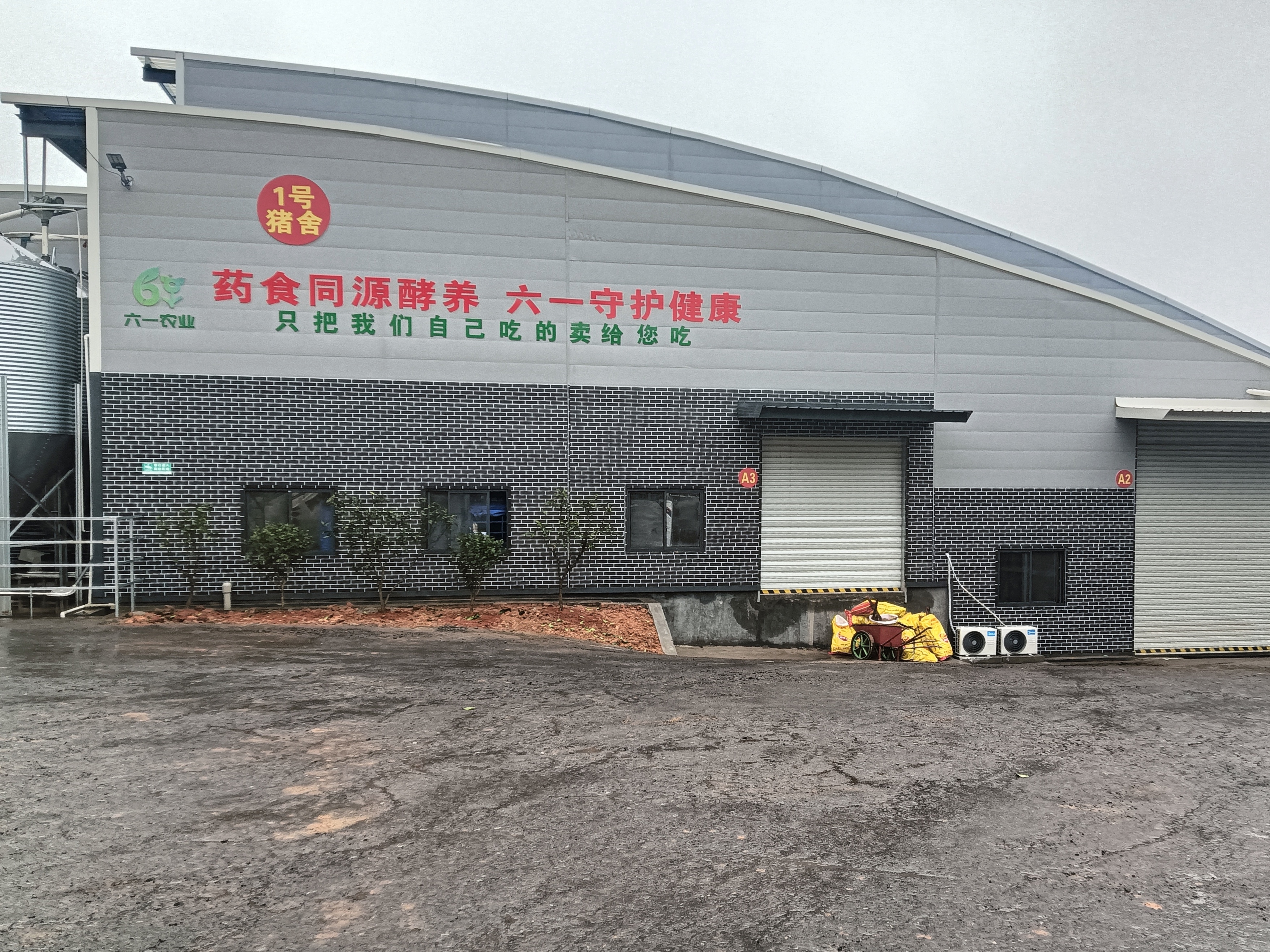 深耕微生态农业 赋能乡村振兴——邵阳市中国传统文化研究会调研六一农业科技(图2)