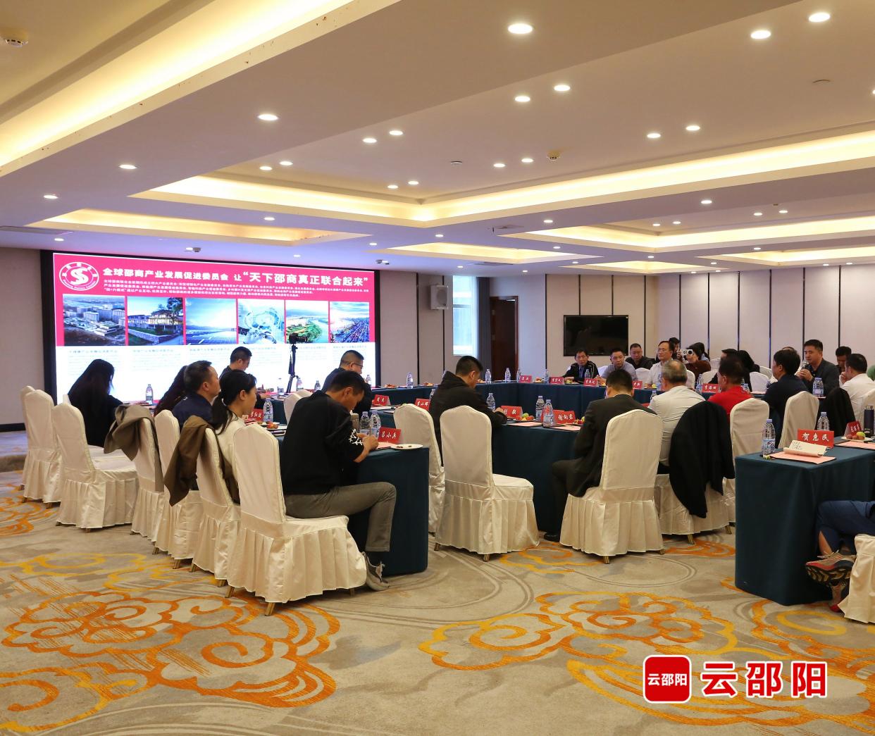 全球邵商联合会举办“清明共话，邵商情深”座谈会(图1)