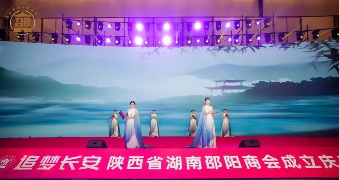 不负邵华 追梦长安 陕西省湖南邵阳商会成立(图23)