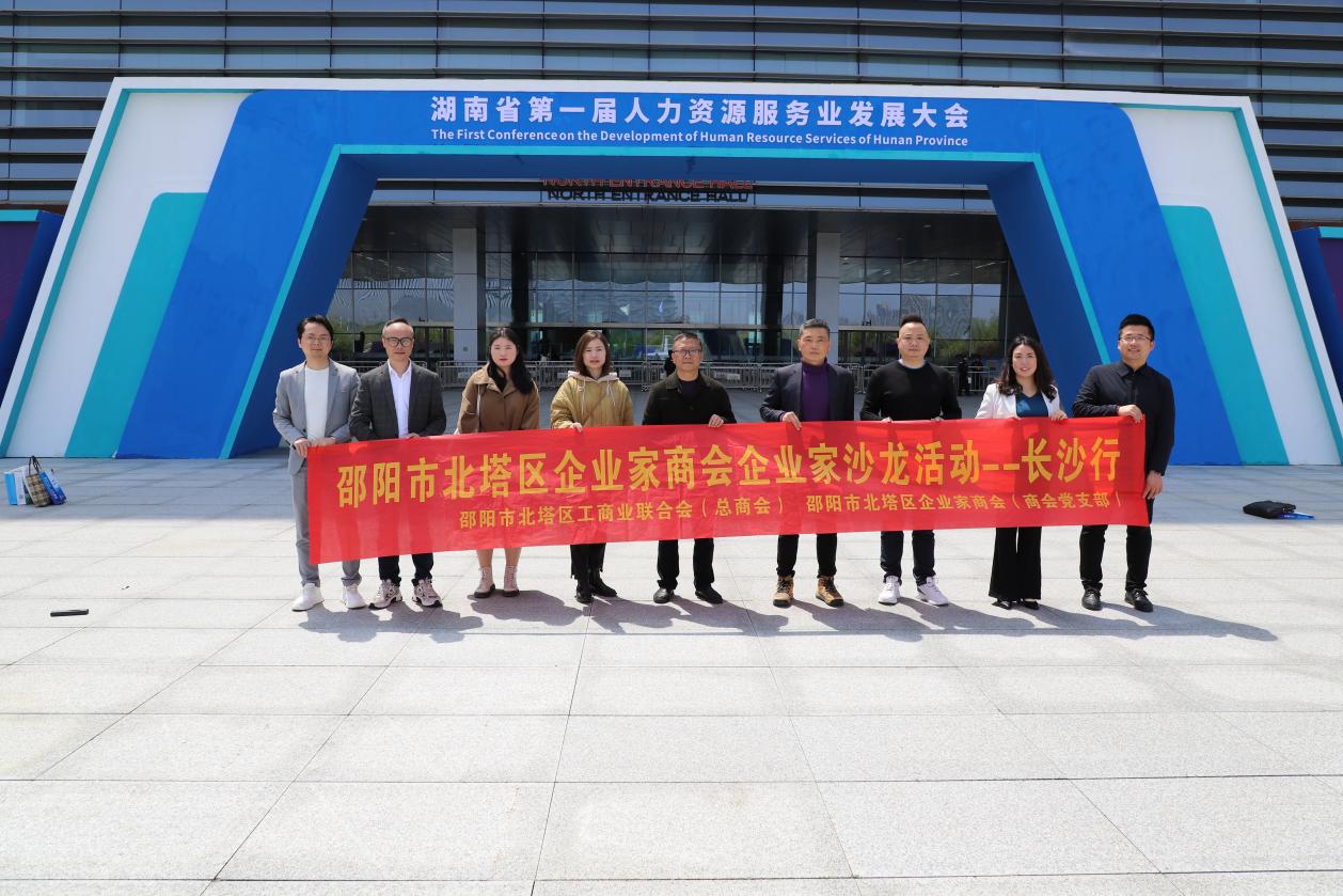 北塔区企业家商会:畅谈人力资源赋能企业高质量发展(图3)