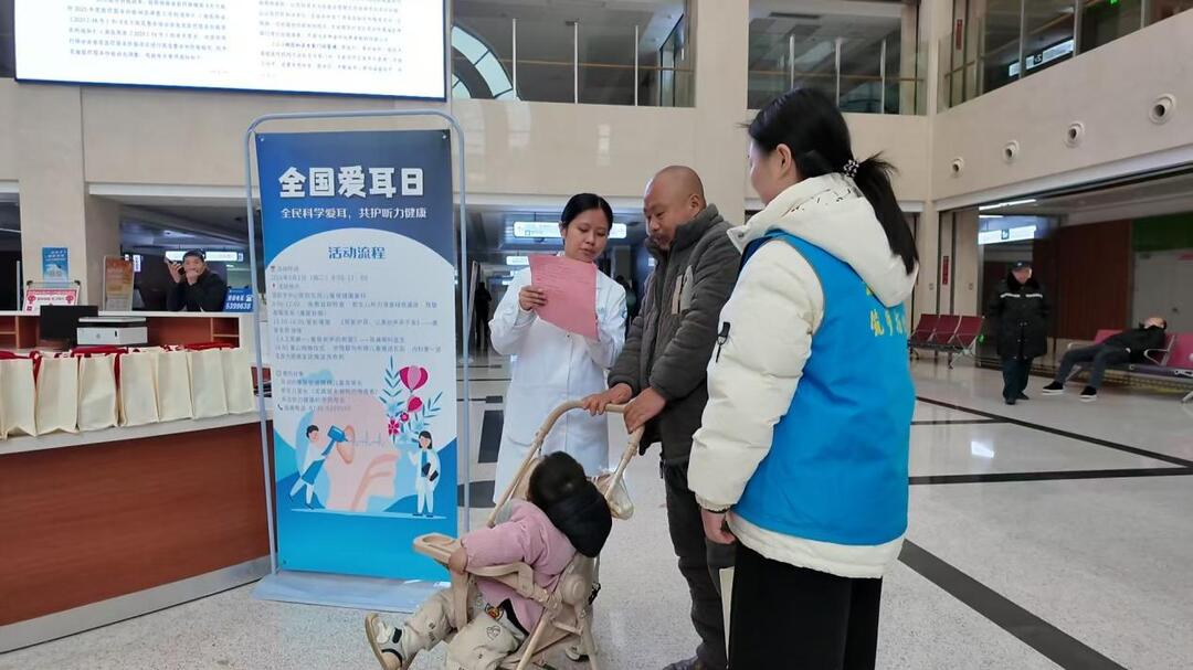 邵阳市开展第27次全国爱耳日公益行动 联动多方护航听力健康(图3)