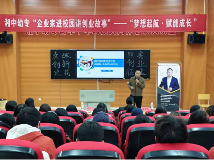 邵阳广告行业商会会长朱振宇荣膺湖南省大学生创业导师(图5)