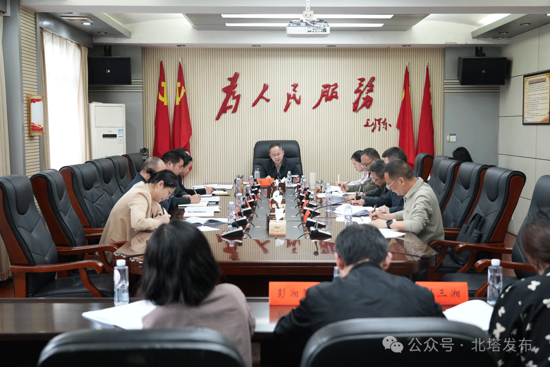 六届北塔区委审计委员会第五次全体会议召开(图1)