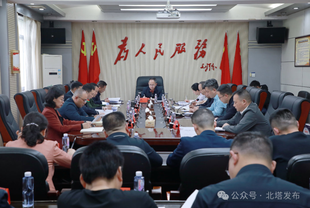 北塔区召开区委网络安全和信息化委员会全体会议(图1)