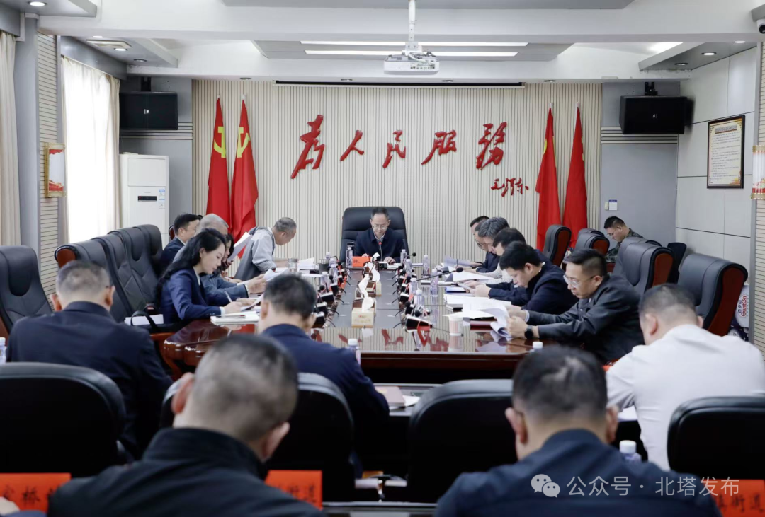 北塔区召开信访专项行动书记专题调度会(图1)