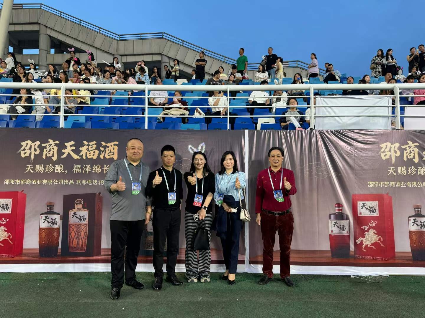 邵商天福酒亮相“大美江湖·天下岳阳”演唱会 以“福文化”点亮星城之夜(图1)