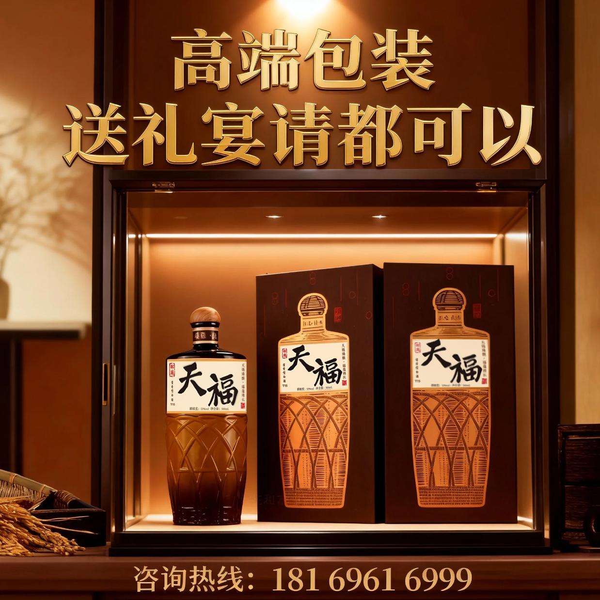 邵商天福酒T15 酱香型白酒53°