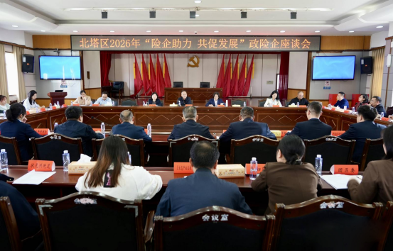 平安财险邵阳中支出席邵阳市北塔区政险企座谈会并签署战略合作协议(图1)