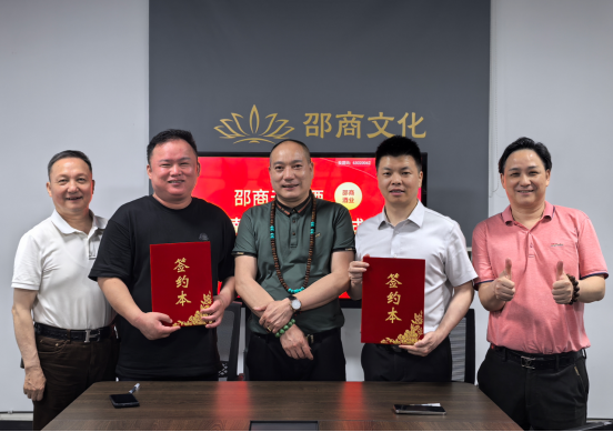 以酒为媒筑同心 香飘琼岛启新程——邵商酒业正式登陆海南(图1)